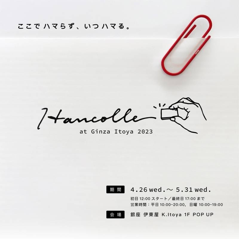 Hancolle at Ginza Itoya 202304